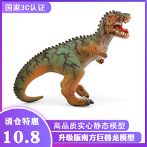 Jurassic dinosaur model Southern behemoth dragon toy simulation animal model Childrens birthday gift for boys and girls