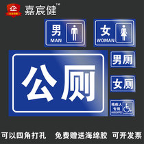 Tourist area outdoor public toilet logo toilet sign men and women public toilet sign sign sign plate aluminum plate reflective plate