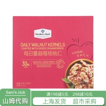 Uncle Sam Member Store Members Mark Daily Cranberry Walnut Nut Gift Box 900g