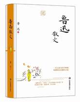 Lu Xun Prostitution Lu Xun is a classic book of Lu Xun Classic works of Chinese modern literature emergency management publishing house