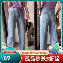 European Station Summer 2022 new Eurostock Korean version High waist display slim Thin Hole Pants Boomer Loose Broadlegged Pants Woman