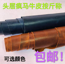 High-quality whole first layer cowhide leather leather material Crazy horse oil wax vegetable tanning handmade DIY leather fabric soft leather hard leather 1