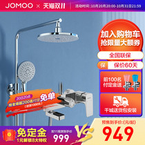 Jiu Mu descaling faucet shower set household bathroom shower nozzle 36456