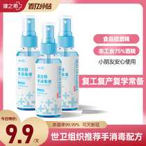 Health-free children free hand washing liquid portable home germicidal disinfection free hand sanitizer 60ml