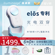  iluminage Touch Pro Hair removal instrument Full body armpit private parts elos hair removal device