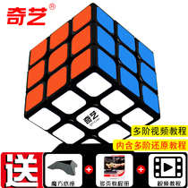 Qiyi Rubiks Cube third-order smooth two-four-five 34-stage set competition special students beginners professional childrens toys