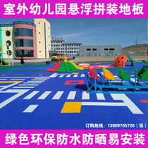 Decorative kindergarten floor mat Outdoor kindergarten floor mat Outdoor kindergarten floor glue Non-slip waterproof plastic