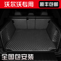 Volvo XC60 S90 S90 S60L S60L V90 V60 V40 V40 trunk cushion full-surround