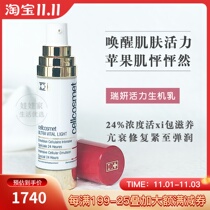 Ruiyan raw machine milk cellcosmet emulsion nourishing live xi cell anti-aging nourishment and then youthful vitality