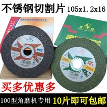 Gold diamond cutting wheel 105*1 2 stainless steel resin ultra-thin cutting wheel 100 type angle grinding wheel