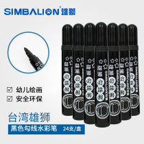 Taiwan lion black watercolor Hook pen 24 boxed childrens painting graffiti Hook pen coloring marker pen