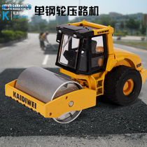 Cadiwei new alloy single steel wheel road roller engineering vehicle model loader forklift puzzle car Children