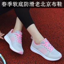 Old Beijing Cloth Shoes Women Fashion Models Middle-aged Moms To Work Sneakers Spring Summer Ladies Anti Slip Casual Tourist Shoes Autumn