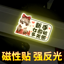 Female Driver New Hands On The Road Internship Period Car Stickup Personality Funny Words Cartoon Cartoon Glistening Magnetic Car Stickers
