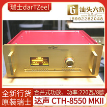 Switzerland darTZeel Dasheng CTH-8550 MK2 combined machine amplifier DAC decoding LP singing release goods