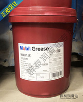 Mobil mobil grease EP2 butter EP3 EP0 Rolex Slip butter 16kg fake one penalty ten EP1