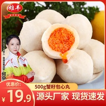  Xiongfeng crab seed heart pills 500g fish balls Crab balls Fish products meatballs hot pot ingredients wholesale