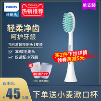 Philips electric toothbrush Xiaoyu brush brush head HX2021 replacement head only for HX2100 series official