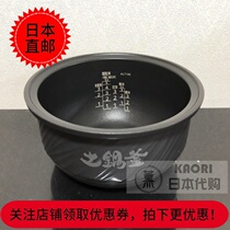 Japanese Tiger Rice Cooker Ceramic Earth Pot Liner JKL-T10C KLT10C JKL-T15C 