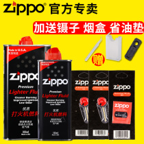 Zippo lighter oil American original genuine special fuel Flint Zippo kerosene set large bottle of oil