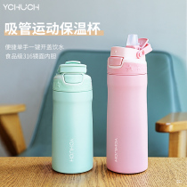Chuchen with straw thermos cup childrens large capacity water cup female cute male student simple portable 316 stainless steel