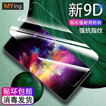 Famous Sakura Huawei mate8 tempered film anti-blue mate8 mobile phone film full screen full glass high-definition anti-fingerprint eight original screen anti-scratch protection film to send transparent soft shell