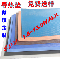 Customized high thermal conductivity silicone sheet heat dissipation silicone sheet thermal conductive silicone sheet whole sheet 200 * 400MM