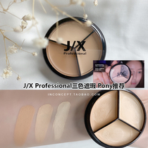 Korea pony recommends J X JX PROFESSIONAL TRIPLE CONCEALER three-color concealer