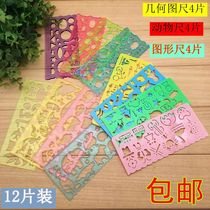 Drawing five-pointed star ruler jigsaw puzzle ruler multi-functional painting ruler childrens painting template ruler set wave ruler