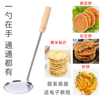 Stainless steel sweet potato crispy moon baba peanut cake pea copper spoon potato cake oyster cake fried spoon mold
