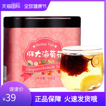 April tea grass tea fat sea chrysanthemum licorice tea clear run flower tea office leisure tea