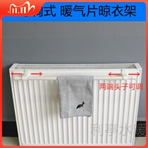 Adjustable plug-in radiator towel rack drying rack drying rack baking clothes bar steel plate heating hanger rack