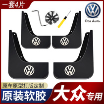 Suitable for original 2019 2018 Volkswagen new Tsing Tu Yue Tan Yue Tan Yue Tu Ang Xia Lang car fender