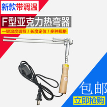 F Type Acrylic Bender Hot Bender acrylic soldering iron luminous character bender bending corner instrumental angle-bending machine