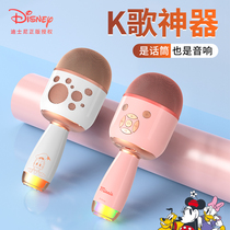 Disney Children's Microphone Audio Microphone National K Singing Divine Equipment Wireless Home TV K Singing Bluetooth