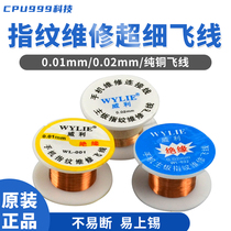 0-02mm extremely fine mobile phone repair connecting line Apple motherboard fingerprint repair flying wire insulated flying wire 0 01mm