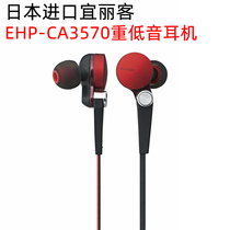 Japanese licensed Elecom EHP-CA3570 High quality subwoofer in-ear wire control headphones