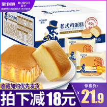 Haoshi old-fashioned egg pastry net red small bread Whole box Breakfast Fast food Lazy leisure snack food Nutritional meal replacement