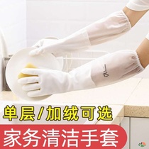 Kitchen dishwashing gloves womens rubber leather waterproof housework durable brush clothes special winter thickened plus velvet lengthened