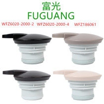 Fuguang Smart stainless steel insulation pot lid WFZ6020-2000-2 4 Kettle lid universal accessories