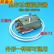 Applicable Haier Wanbao Yangzi Siemens refrigerator thermostat switch WDF19-K K59 refrigerated thermostat k50