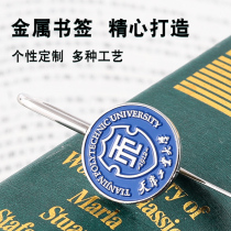 Tianjin Polytechnic University Souvenir Bookmark School Emblem High School Birthday Gift