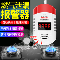 Gas alarm Natural gas household gas liquefied gas leakage kitchen Voice digital display combustible gas detector