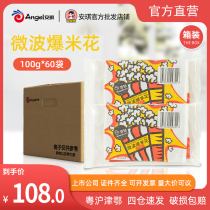 100 Drilling Microwave Popcorn Corn Grain Whole Box 100g * 60 Bag Microwave special braizia flower dry corn grain