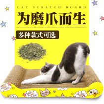 Cat Grab Board Corrugated Cardboard Cat Scratching Pad Kitty Toy Grinding Board Cat Bed Felon Cat Bed Grinding Claw Kitty Supplies Kitty Toys