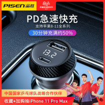 Pinsheng pd car charger car cigarette lighter conversion plug one tow two usb car charger Apple mobile phone fast charge