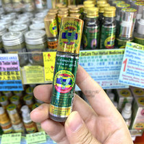 Hong Thai Swan Thai brand herbal oil refreshing dizziness nose muscle sore 8ml