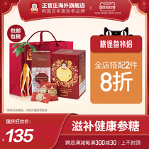 Zhengguan Zhuang Korea sugar-free Korean Sugar Brown ginseng sugar pure healthy delicious nutrition ginseng snack gift box 180g bonded