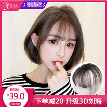 3d air bangs wig female head hair replacement piece French horoscopes net red Qi bangs real hair invisible incognito thin