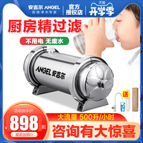  Angel water purifier Household direct drinking kitchen tap water faucet Commercial large flow ultrafiltration stainless steel pipe